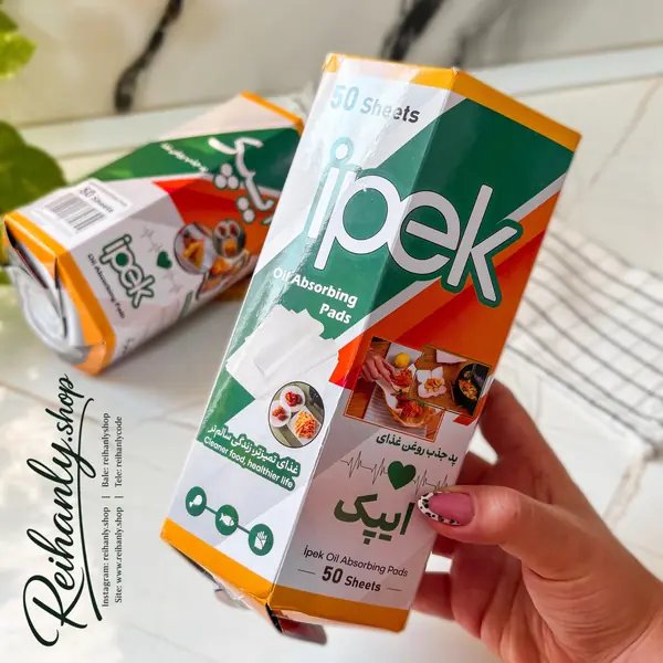 پک جذب روغن غذا ایپک